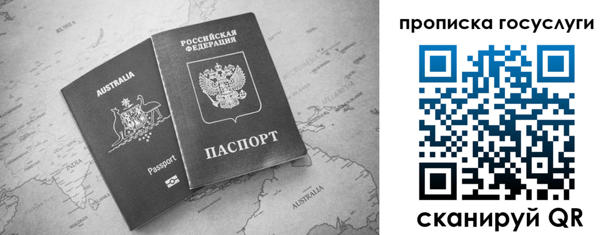 купить прописку в Бердске
