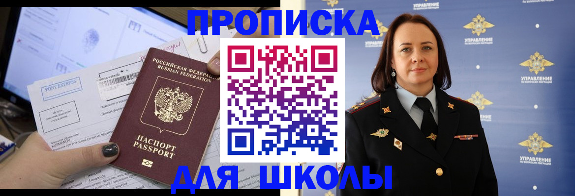 временная регистрация в квартире в Бердске