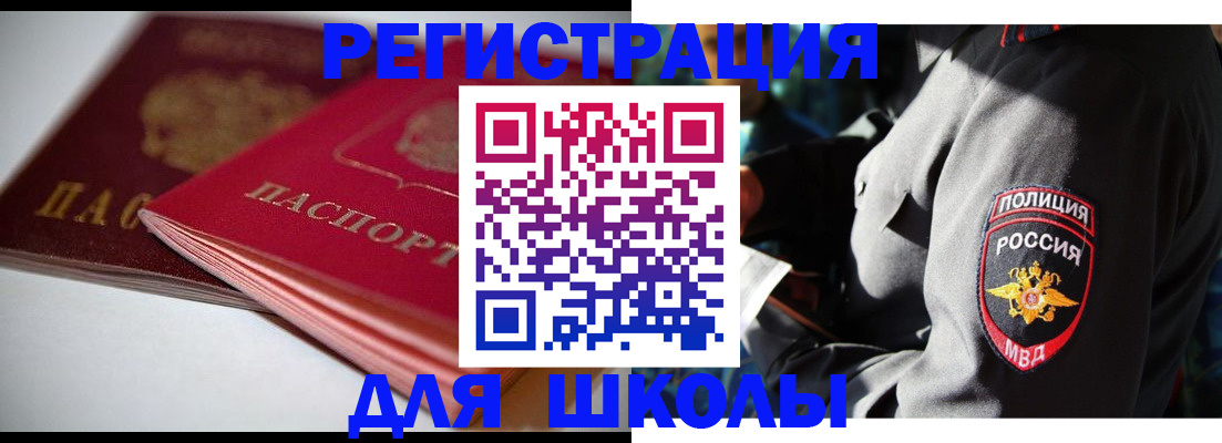 временная регистрация недорого в Бердске
