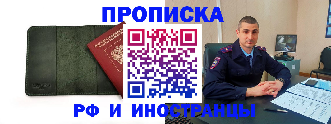 пропишу в квартире в Бердске