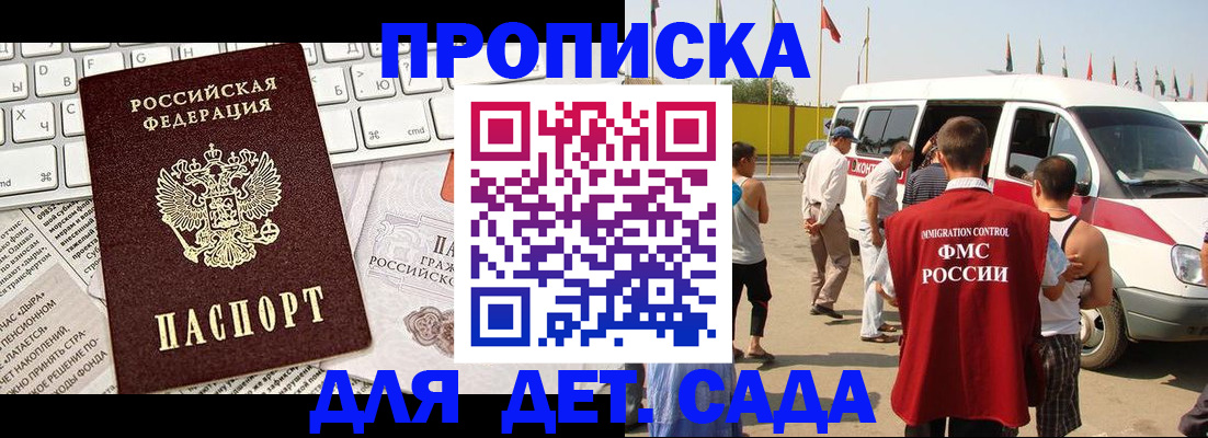 миграционный учет в Бердске