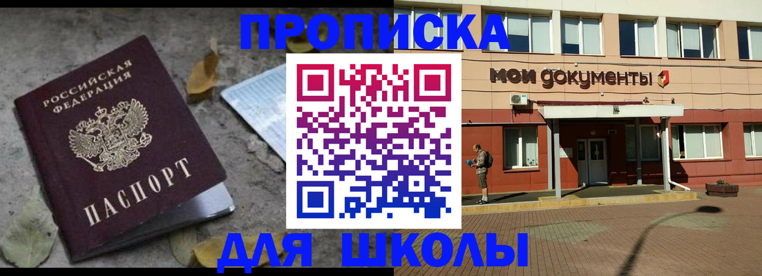 прописка гарантия в Бердске